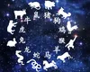 Horoscop chinezesc pentru miercuri, 21 mai 2025. Zodiile care au oportunități pe plan profesional