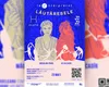 Re.Interpretat “Lăutăresele”  – Șaraimanic la ESHTE Social Gallery