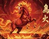 Zodiac chinezesc 2026. Karma aduce veşti bune în lunile de vară. Calul de Foc aduce bucurii în galop numai pentru anumite zodii
