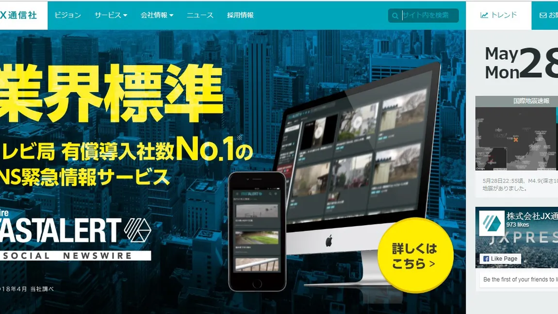Un start-up media din Japonia foloseşte roboţi pentru transformarea informaţiilor în ştiri