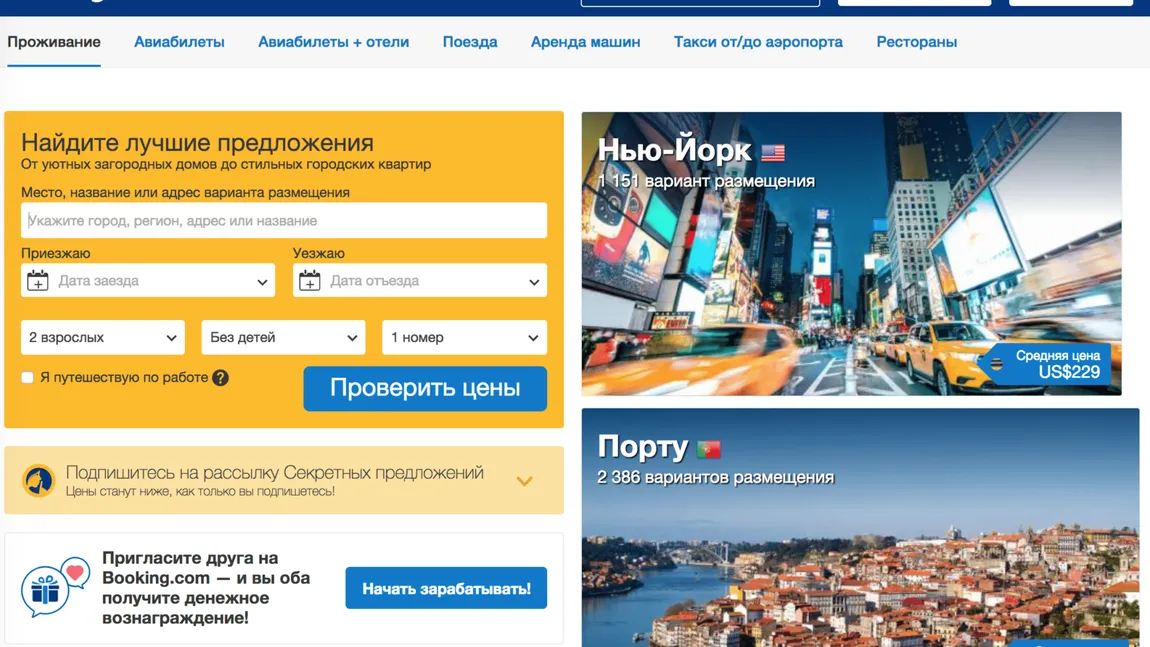 Platfoma Booking.com amendată cu 175 de milioane de dolari pentru monopol în Rusia. Ar fi interzis hotelurilor și pensiunilor să ofere servicii mai scăzute pe alte platforme