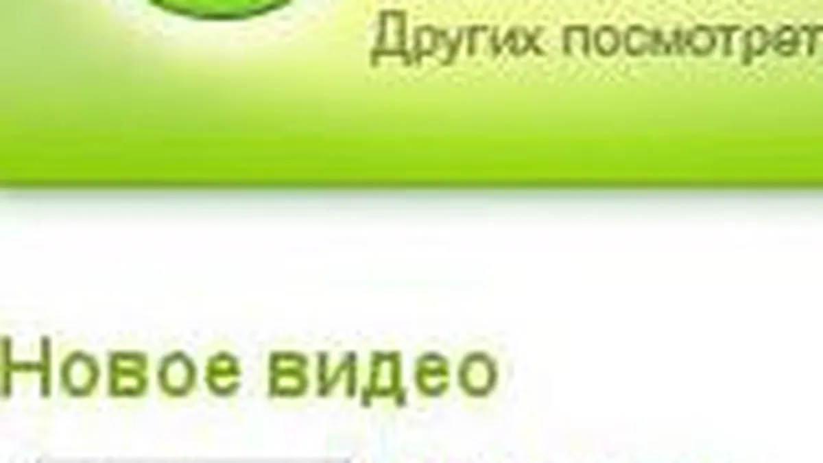 Varianta ruseasca a YouTube ar putea fi vanduta cu 20 mil. $