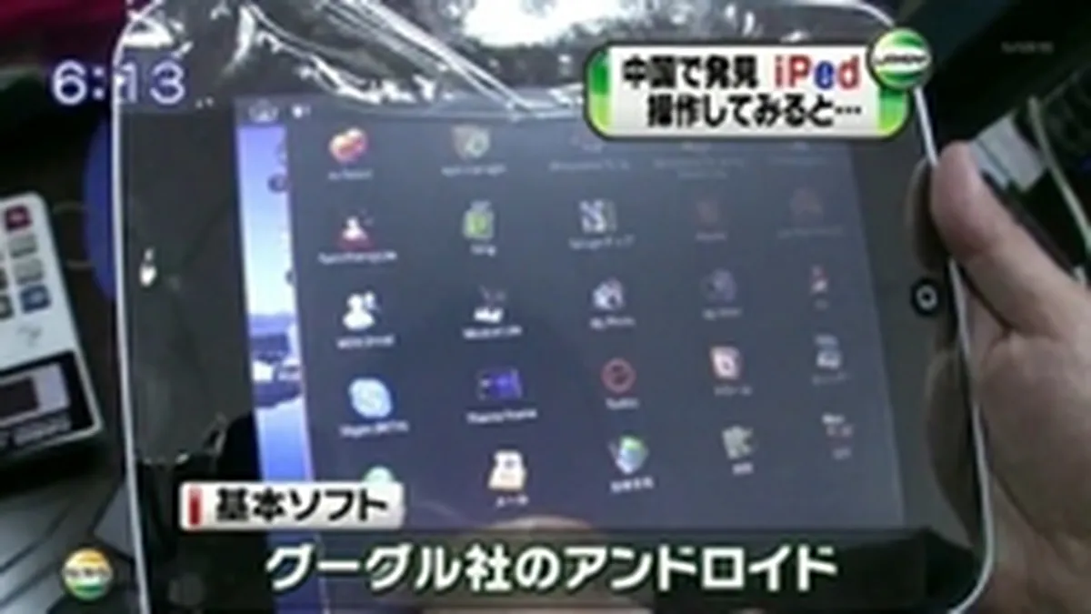 Atac la iPad: Chinezii l-au contrafacut sub numele iPed