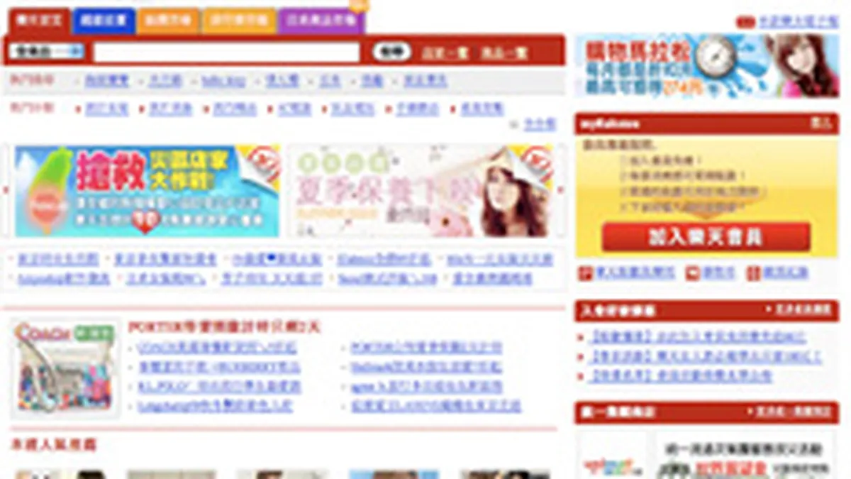 Cel mai mare retailer online din Japonia vrea sa depaseasca Amazon si Ebay in Europa