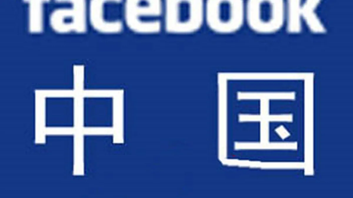 Guvernul chinez vrea sa cumpere actiuni la Facebook