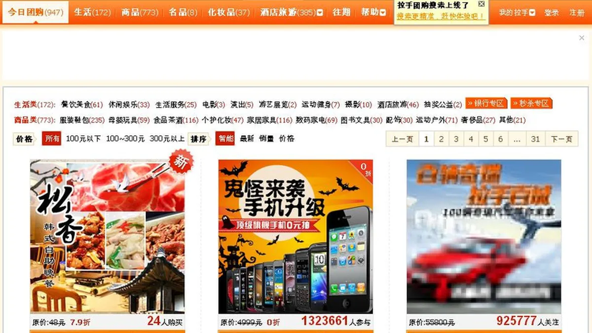 Groupon-ul chinezesc vrea sa stranga 100 mil. $ din listarea la bursa