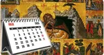 Calendar ortodox pentru luna iulie 2025. Sărbătorile legale și zilele în care nu se lucrează