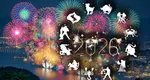 Horoscop 2026. Schimbări neașteptate și obiective diferite pentru zodii. Ce îi așteaptă pe nativi în noul an