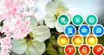 HOROSCOP 11 martie 2026. inele comun este mai important acum decât satisfacerea unor orgolii mărunte supradimensionate