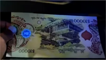 Care este cea mai valoroasă bancnotă din lume. Este extrem de rezistentă și greu de falsificat