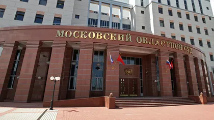Schimb de focuri într-un tribunal din Moscova. Patru morţi. Agresorii sunt criminali în serie pe autostradă