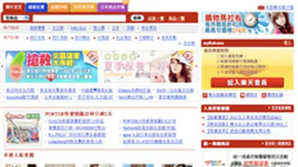 Cel mai mare retailer online din Japonia vrea sa depaseasca Amazon si Ebay in Europa