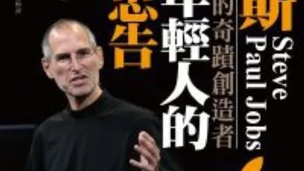 O falsa biografie a lui Jobs, bestseller in Taiwan