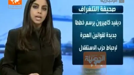 Scandal în Arabia Saudită: O prezentatoare TV a apărut fără văl pe faţă la televiziunea de stat