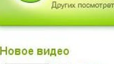 Varianta ruseasca a YouTube ar putea fi vanduta cu 20 mil. $