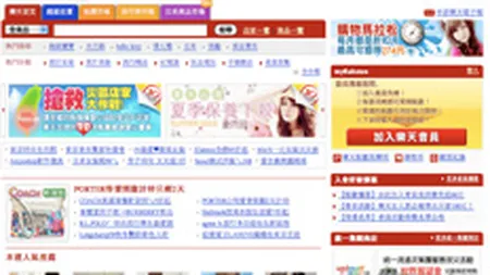 Cel mai mare retailer online din Japonia vrea sa depaseasca Amazon si Ebay in Europa