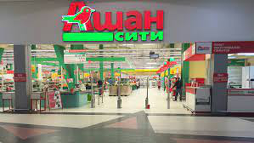 Auchan, un nou magazin în Rusia