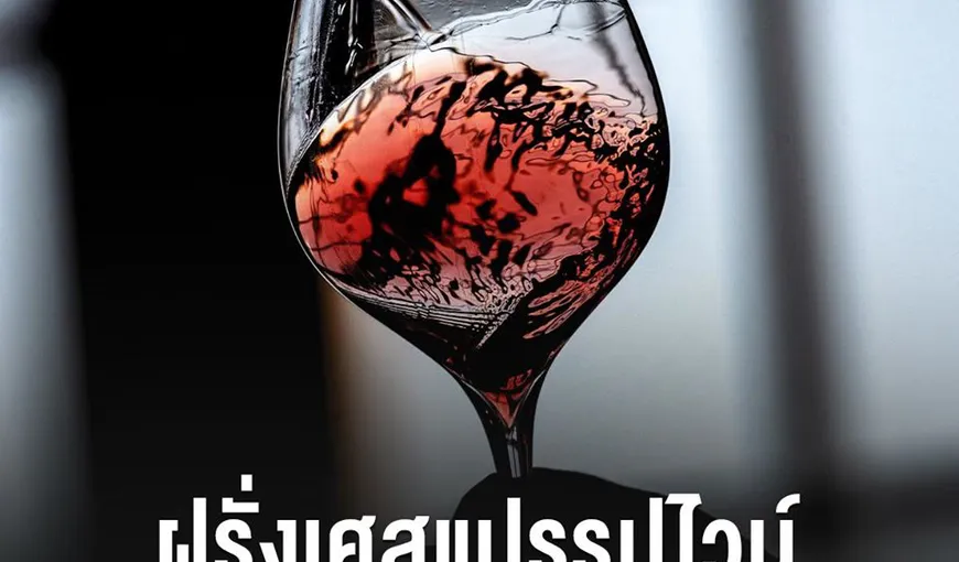 Soluţie de criză găsită de viticultorii francezii. Transformă vinul nevândut în gel de mâini şi dezinfectant