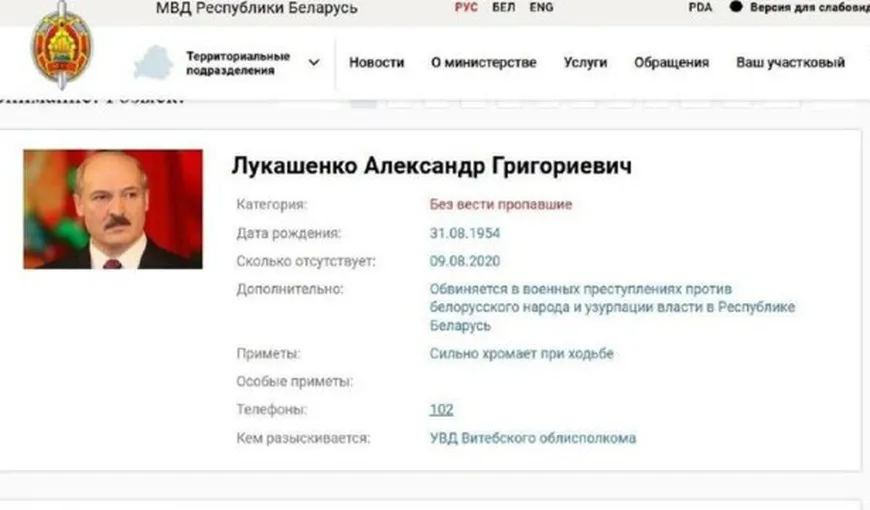 Site-ul MAI din Belarus spart de hackeri! Lukaşenko a fost dat în urmărire internaţională pentru crime de război FOTO